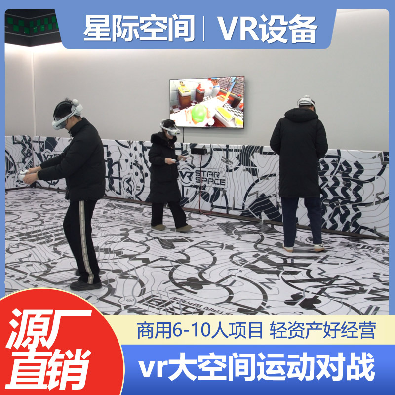 Interstellar Large-Space Vr Game Equipment All-In-One Multi-Player Shooting Interactive Trendy Glasses Virtual Reality Experience Center