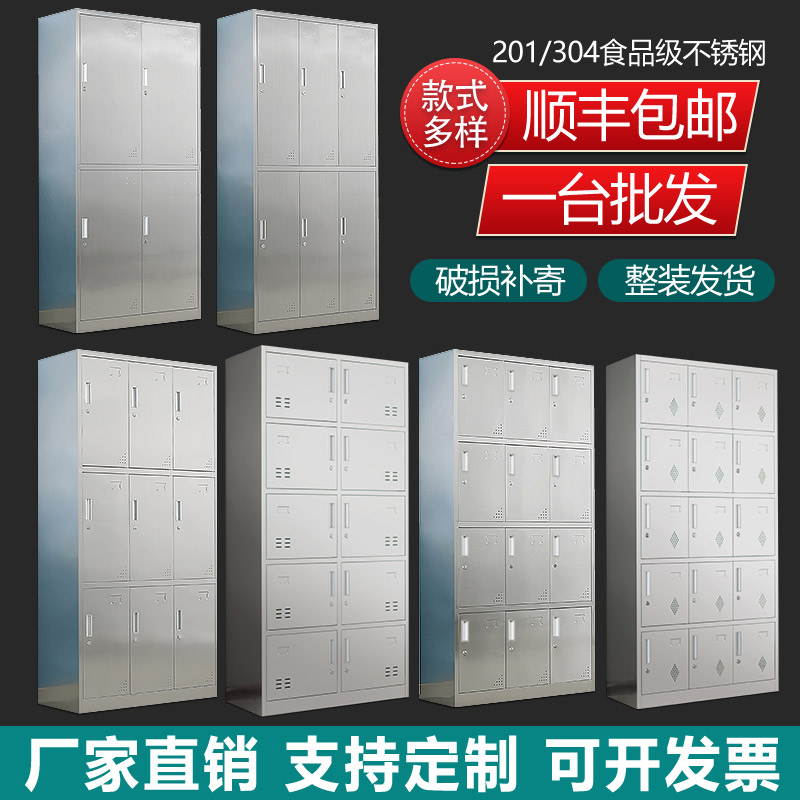 304 Stainless Steel More Wardrobe Staff Bathroom Multi-door Locker Deposit cabinet Shoes Cabinet Dorg Restaurant Cafeteria Cupboard-Taobao