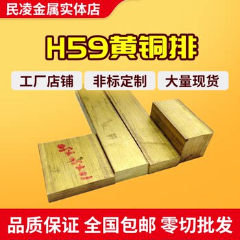 Brass Plate Brass Sheet Brass Bar Brass Block 3mm 4mm 5mm 6mm 8mm 10mm Thick Cut to Size