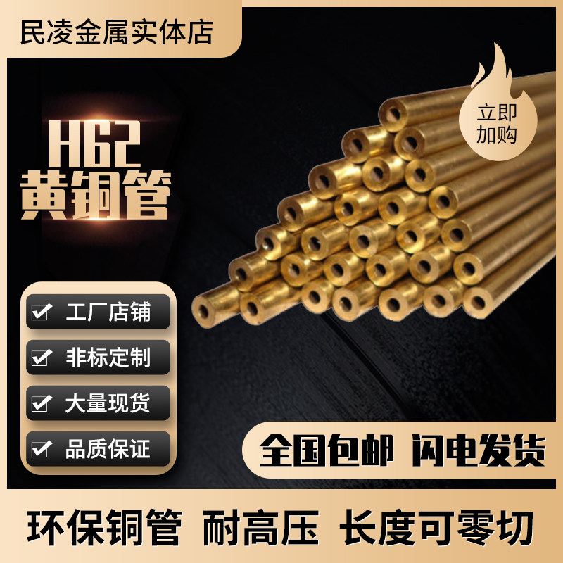 H62 brass tube Thick wall copper tube Pure copper tube Hollow copper tube Diameter 3 4 5 6 8 10 12-140mm