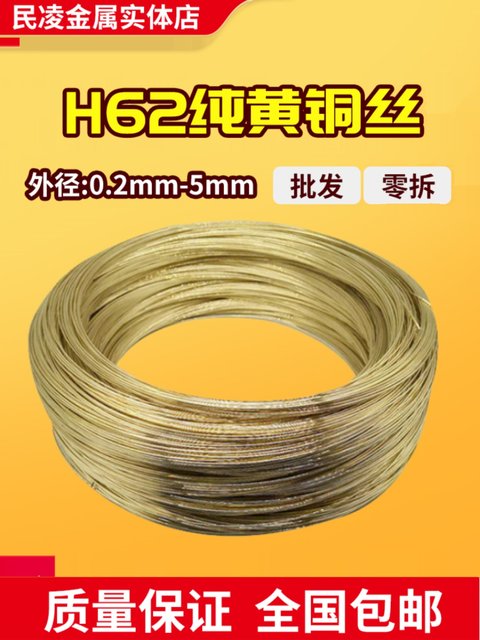 H62 Brass Wire, Brass Line, Copper Wire, Environmentally Friendly Copper Wire 0.3mm 0.5mm 0.8mm 1mm 1.5mm 2mm