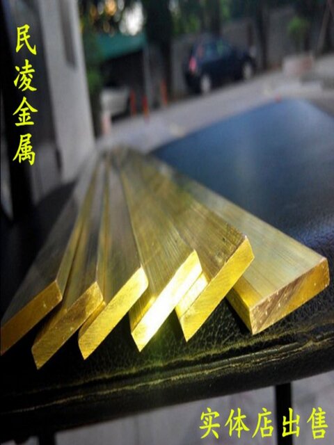 Brass Plate Brass Sheet Brass Bar Brass Block 3mm 4mm 5mm 6mm 8mm 10mm Thick Cut to Size