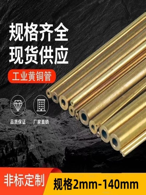 H62 Brass Tube Thick-Walled Copper Tube Pure Copper Tube Hollow Copper Tube Diameter 3 4 5 6 8 10 12-140mm