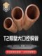 T2 Copper Tube Thick-Walled Copper Tube Hollow Large Diameter Pure Copper Tube 80 85 90 100 110 120 140 160
