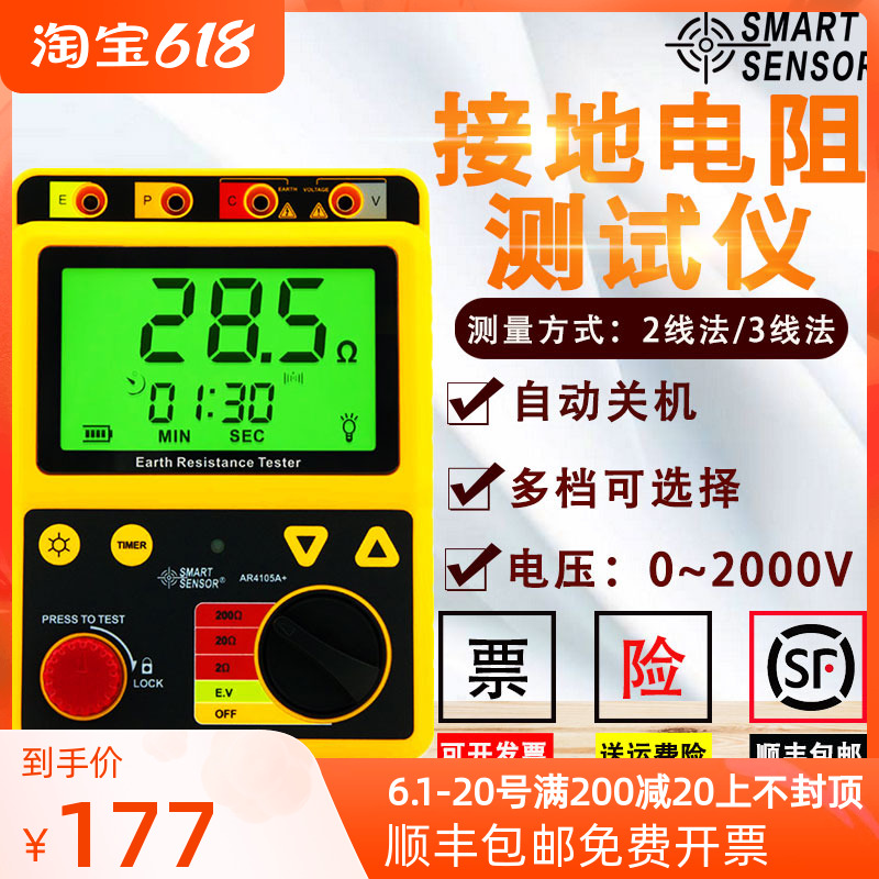 Hema Grounding Resistance Tester Digital Grounding Resistance Meter Detection Shake Meter Lightning Protection Tester High Precision Measurement