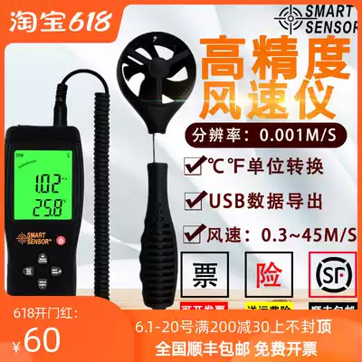 Sima AS856 handheld anemometer anemometer high precision wind speed anemometer anemometer