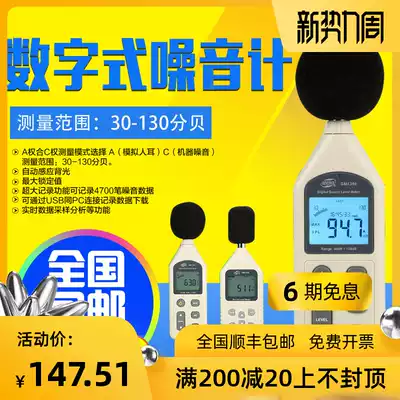 ◥ ◣ Store ◢ Special price wisdom GM1357 noise meter sound level meter decibel meter super AR824