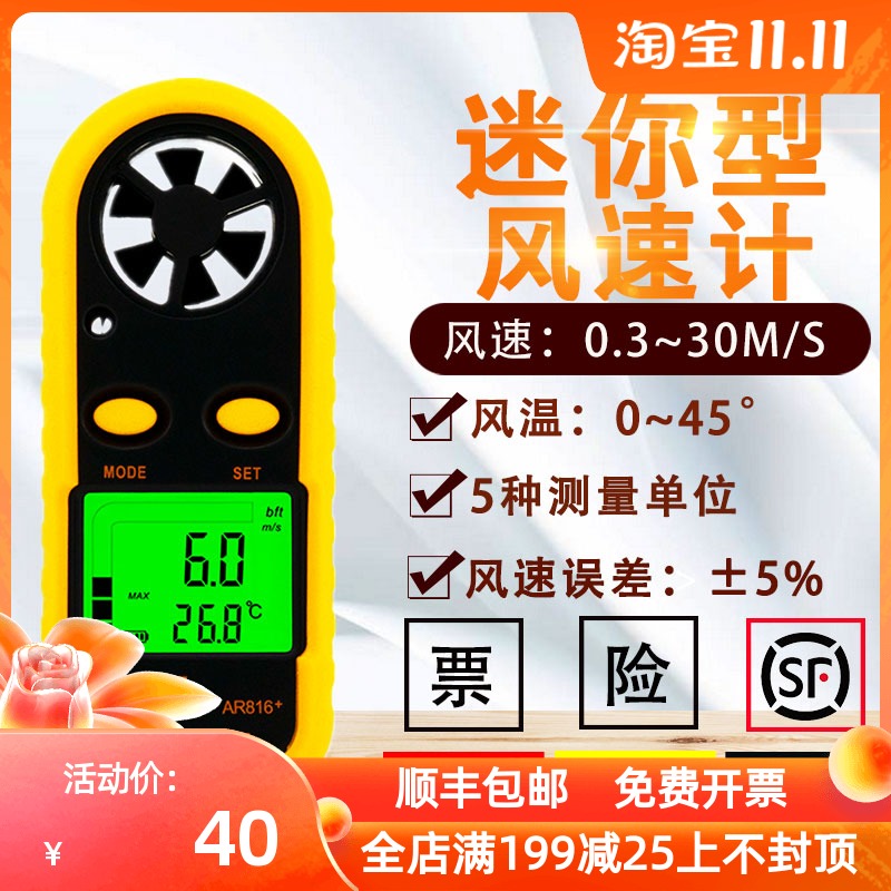 Hima AR816 anemometer Handheld anemometer measuring instrument High precision wind speed air volume tester wind meter