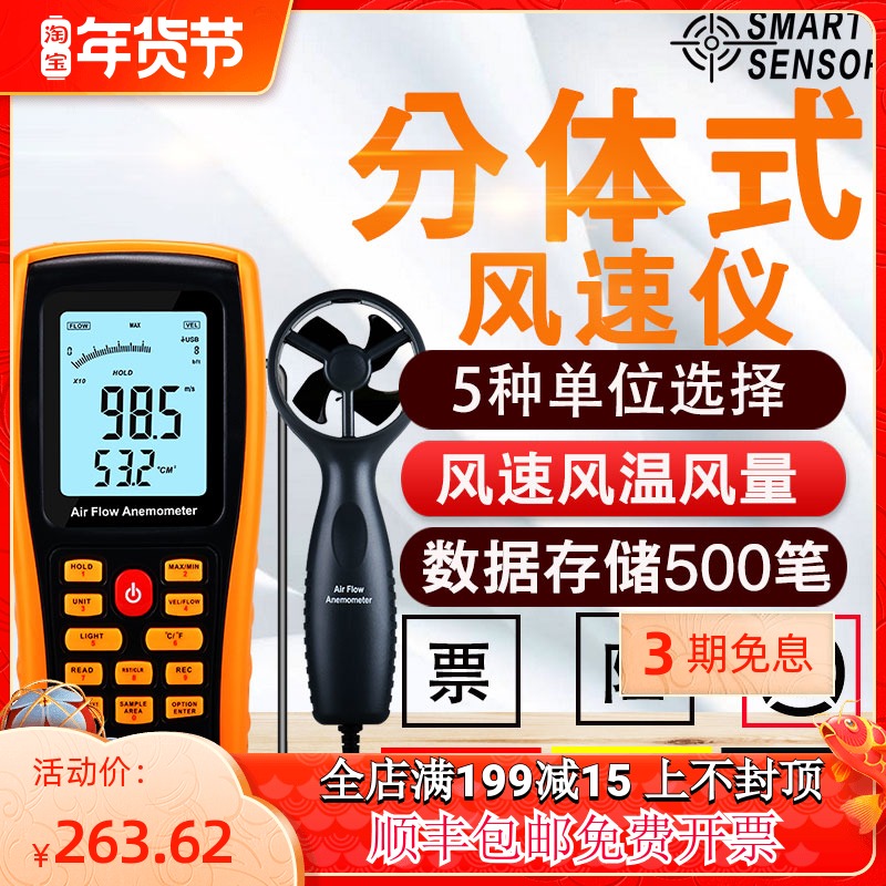 Biaozhi GM8902 high-precision digital display backlight split type breeze wind speed wind thermometer wind anemometer
