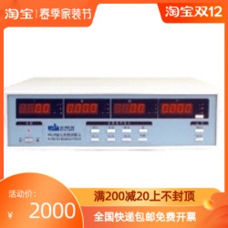 Manufacturer Direct Sale Hangzhou Weibo-Three-phase electrical parameter measuring instrument PF340C