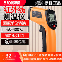 Javelin GM320 infrared thermometers handheld industrial infrared thermometric gun high-precision oil temperature thermometer