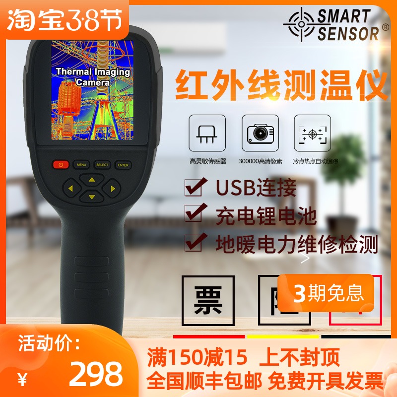 Hong Kong Hima original thermal imaging camera thermal sensor thermal sensor mobile phone thermal imager camera night vision instrument floor heating thermal imager