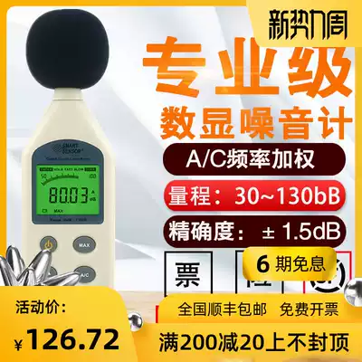Xima AR824 digital display backlight High-precision household environmental noise meter Sound level meter Industrial-grade noise meter