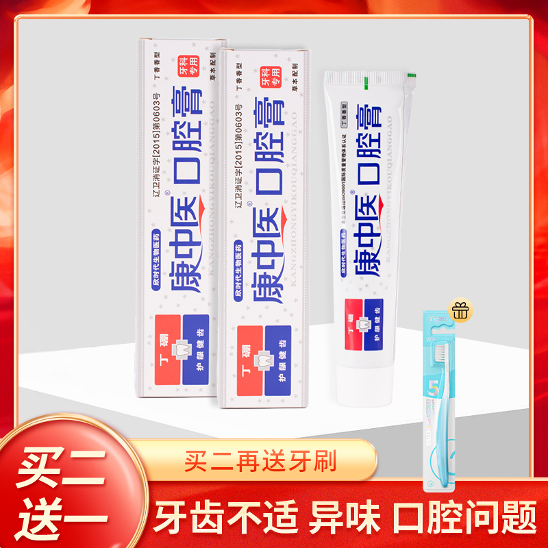 Kang Tcm Kang Tcm Oral Paste 130g Periodontal Gum Problems Ding Bor Oral Paste Toothpaste 1 Pack 