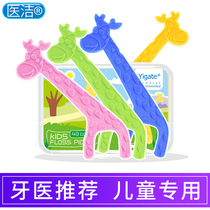 Medical cleaning childrens flossing stick Baby Infant ultra-fine flossing tooth cleaning Non-Japanese flossing line Family pack 160