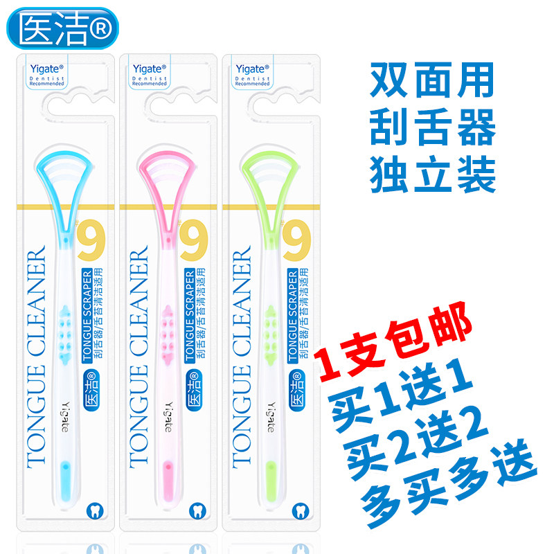 (daily special price) tongue-and-tongue cleaner tongue-cleaner scraping tongue plate except for mouthwash brushed mouth cleaning tool
