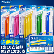 (Special offer every day)Interdental brush L-shaped interdental brush Orthodontic toothbrush Braces Tooth cleaning Tooth seam brush 1 box of 10