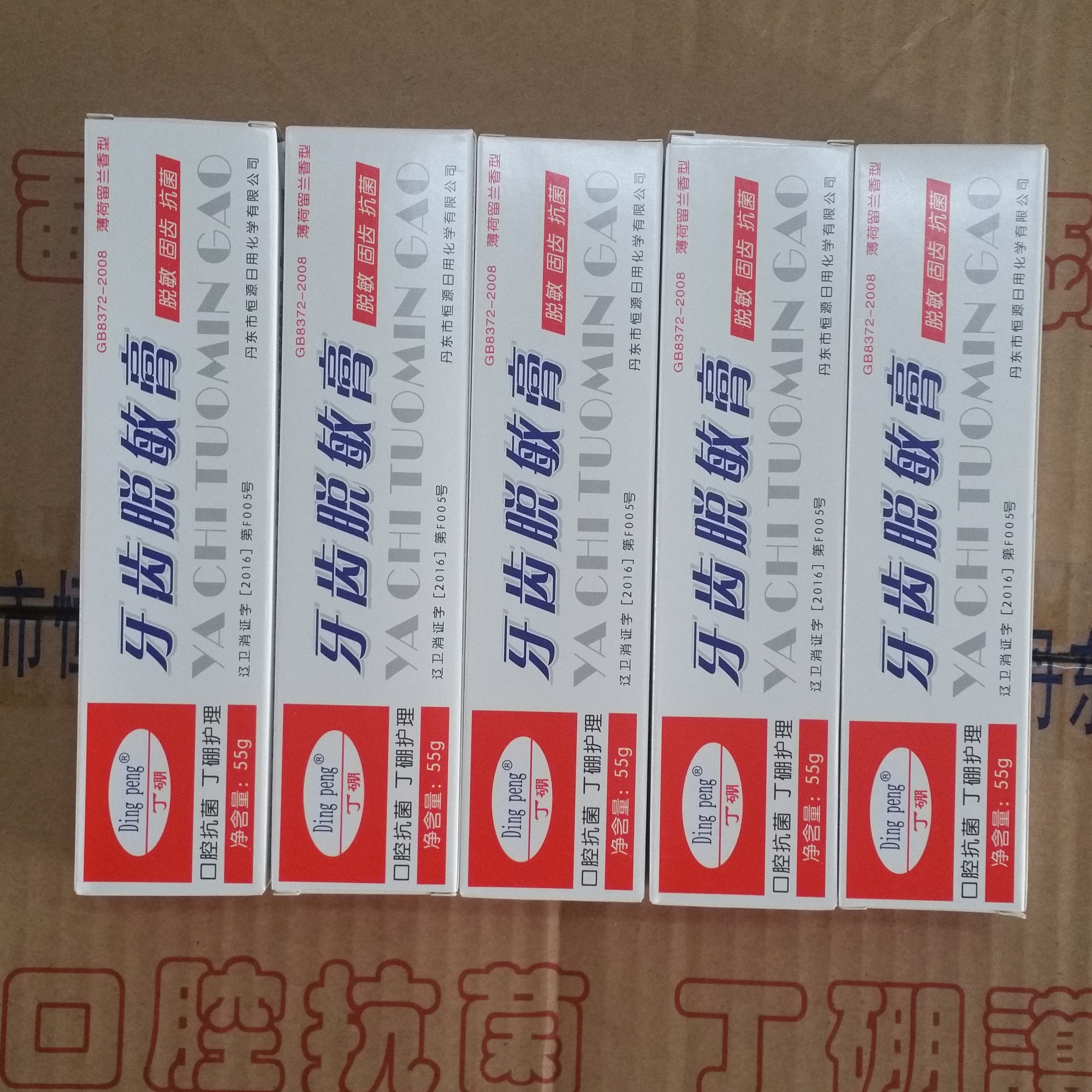 Tooth Desensiter Cream Desensiter toothpaste Anti-hot and sour sweet toothpaste 70 gr * 5 sets of