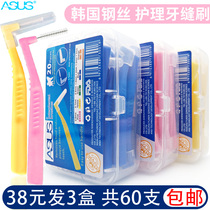 South Korea imported steel wire interdental brushing interdental brush L-shaped orthodontic interdental brush Oral care cleaning braces gap brush
