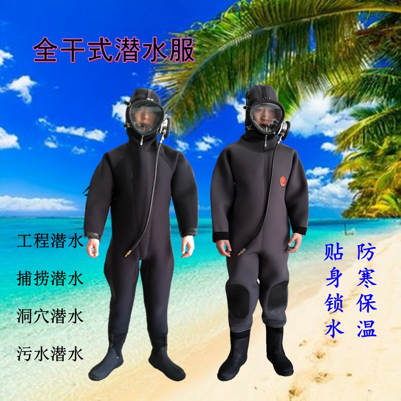 6MM Connector seal full cover 693 full dry diving suit municipal sewage operation warm clothes