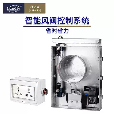 Dust collection valve handiy Handsen intelligent dust collection valve linkage delay dust collection valve control system Woodworking