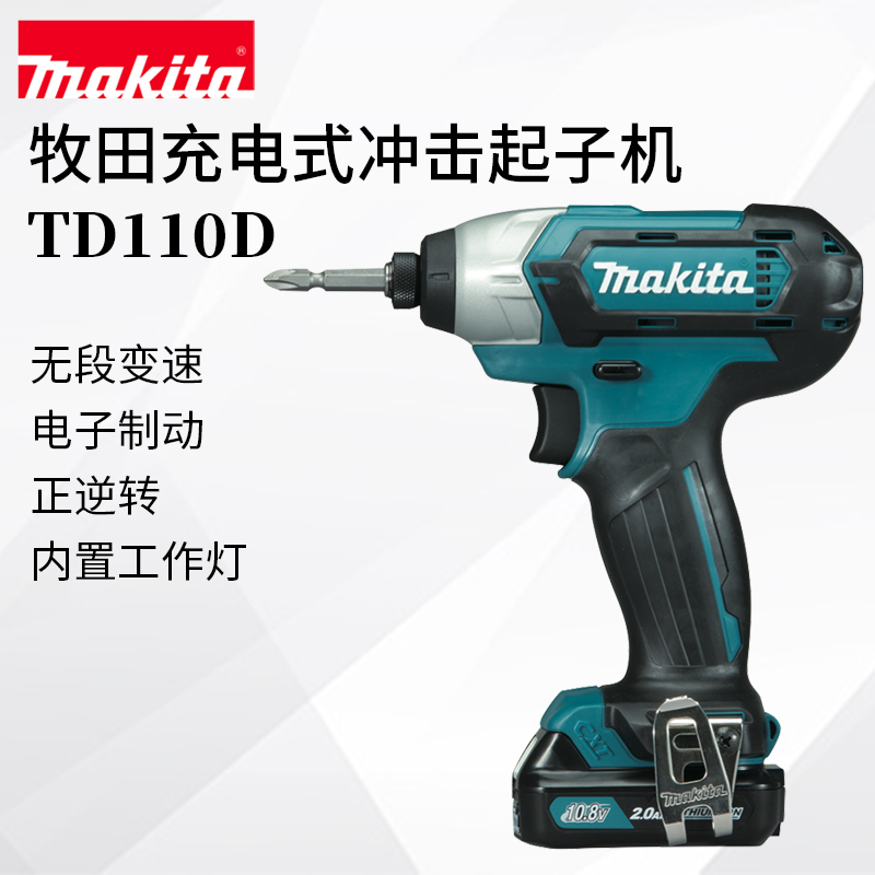 Makita pasta TD110D rechargeable shock opener machine 12V