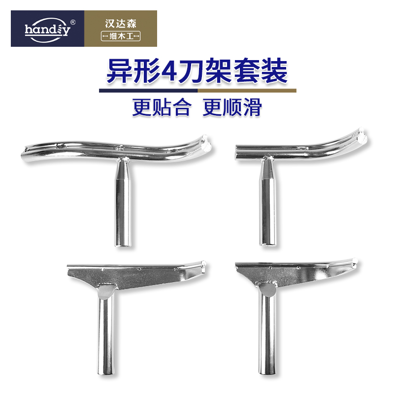 Bowl-shaped tool holder Special-shaped tool holder handiy Handasen woodworking lathe bed wood rotary special-shaped tool holder Hollowed out tool holder