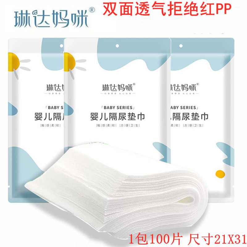 Linda Mummy Baby Pee Cushion Towel Disposable Diaper Newborn NEWBORN SEPAD BABY FILTER BABY FILTER SEPAD DIAPER-Taobao