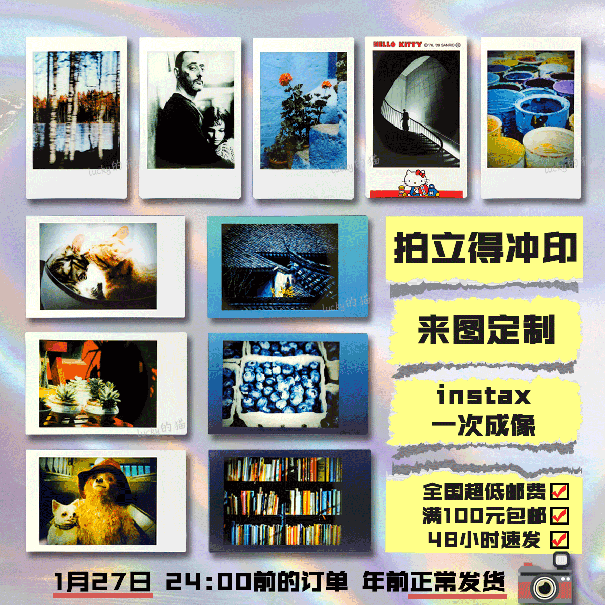 Fuji Patrick Print Three Inch Photo Print Rinse Love Bean Star Peripheral Custom Lomo Photo Wall DIY