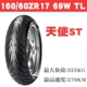 Pirelli Angel Demon ST Lốp chân không Huanglong 300/600 Jinpeng 502 Spring Breeze NK650MT Lốp trước và sau - Lốp xe máy