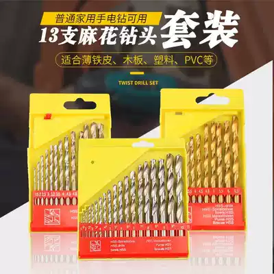 Twist drill straight handle punch super hard turn head metal iron aluminum alloy drill drill high speed net set woodworking iron