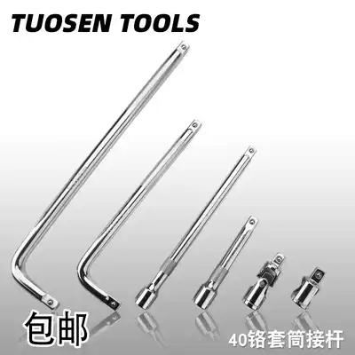 Tuosen 1 2-inch mirror universal joint long rod 10-inch sliding rod 14-inch L-shaped bending rod manual sleeve joint