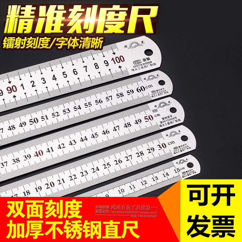 Steel ruler stainless steel thickened student steel plate ruler 15cm30cm50cm 1 meter ruler double-sided scale measurement