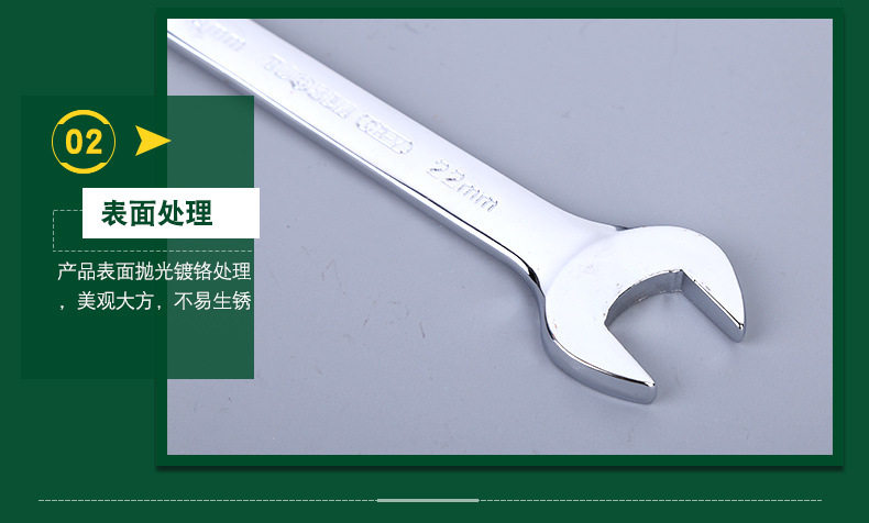 1雙頭開(kāi)口扳手_07