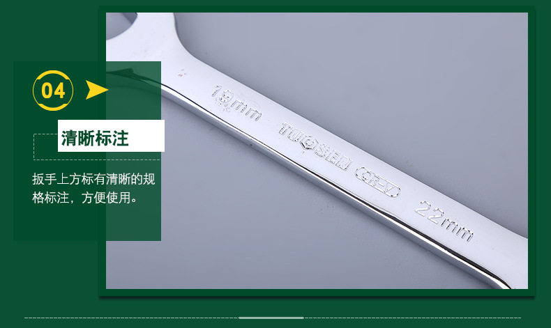 1雙頭開(kāi)口扳手_09