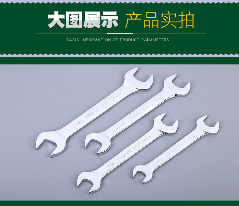 1雙頭開(kāi)口扳手_12