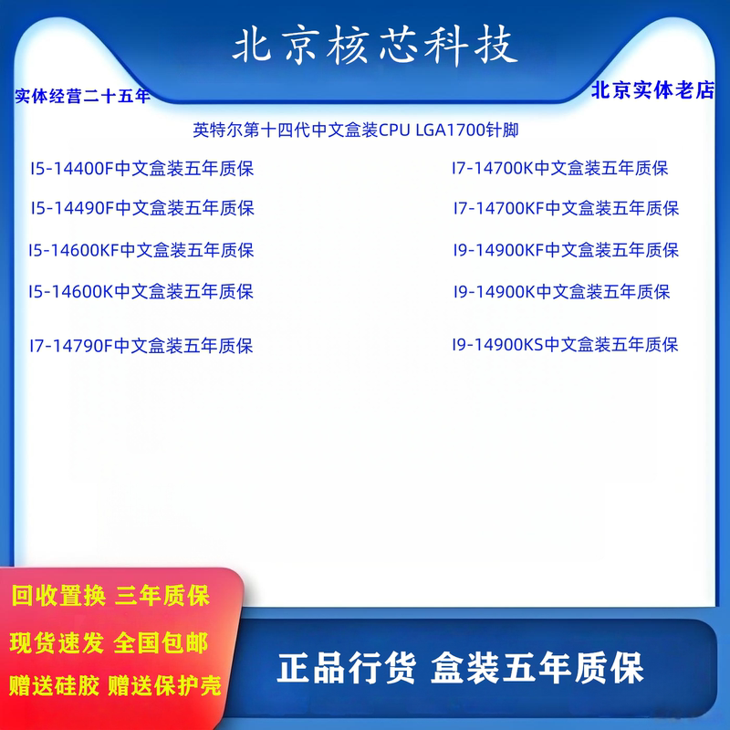 i3 14100 i5 14400 14500 14490F 14600K i7 14700 i9 14900K CPU