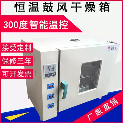 Placenta tea pepper whole grains Blast dryer Walnut dried fish living room lamp oven Wolfberry Chinese herbal medicine oven