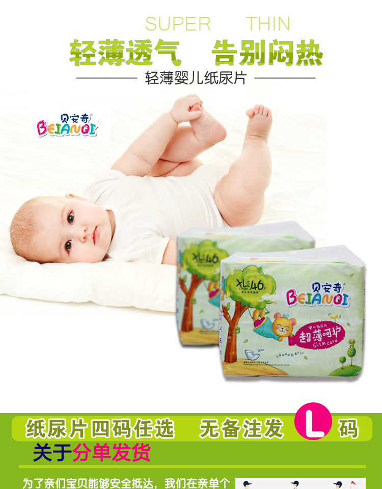 Beianqi túi lớn tã siêu mỏng L50 miếng tã trẻ em S64M56XL46 quần không kéo tã bỉm unidry