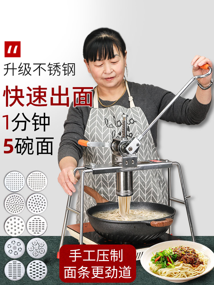 Hele bed manual noodle making machine River fishing machine Vermicelli noodle press Stainless steel noodle machine Hele soldering machine Household small