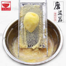 Stainless steel grater household rub lotus root ginger mashed potato mash supplement fruit and vegetable puree konjac rub tool