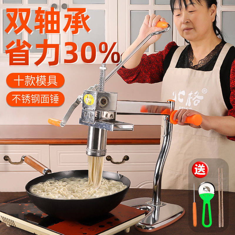 Beige Hele machine Household manual stainless steel vermicelli river fishing machine Noodle machine Noodle machine Small hele bed