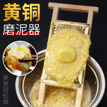 Brass potato grater household lotus root mud wipe ginger powder wipe mashed potato paste tool