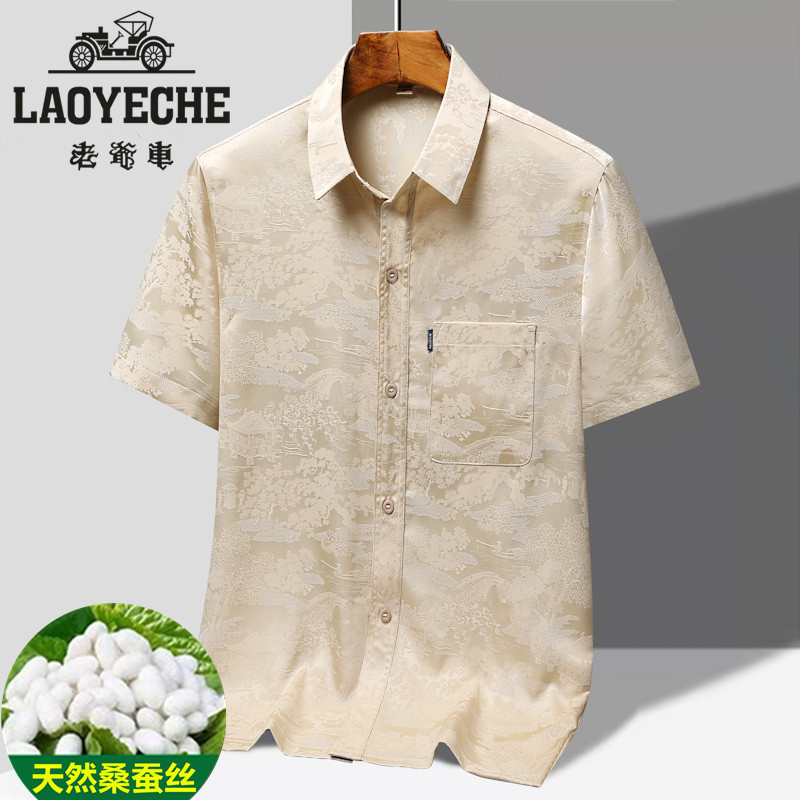 Vintage Summer Chinese-Style Mulberry Silk Short-Sleeved Shirt for Men, Middle-Aged and Elderly Dads, National Style Silk Floral Shirt, Large Size Vintage Summer Chinese-Style Mulberry Silk Short-Sleeved Shirt for Men, Middle-Aged and Elderly Dads, National Style Silk Floral Shirt, Large Size
