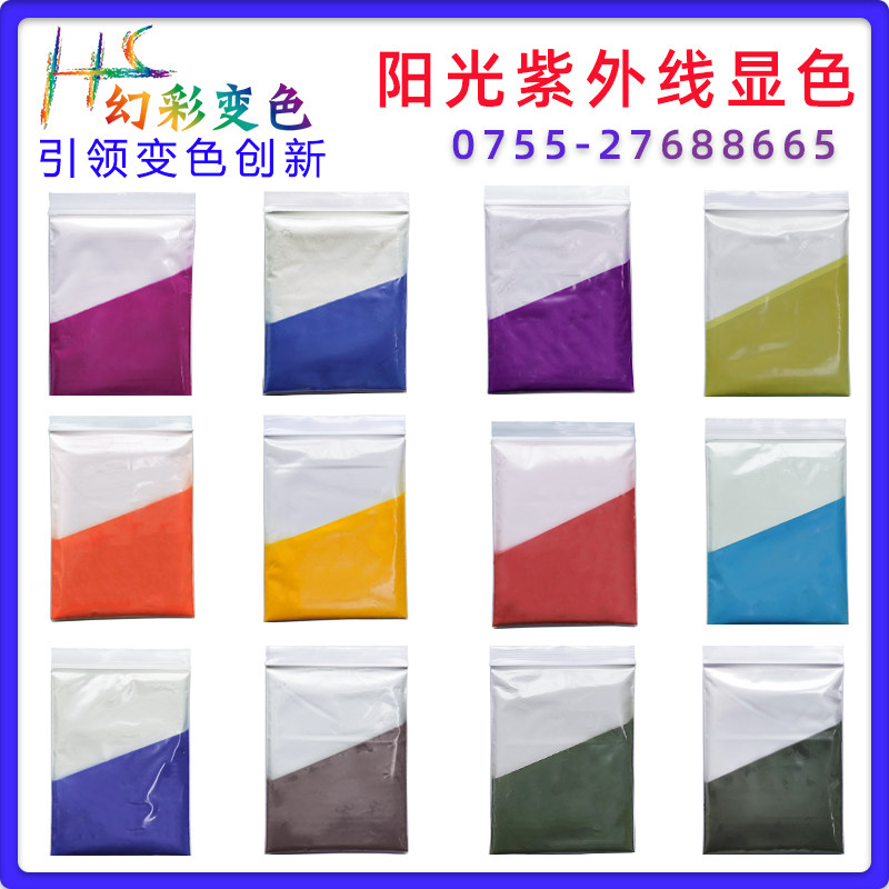 Optical pink material imported from abroad UVC in sunlight UV display color discoloration powder anti - counterfeiting pigment 10G