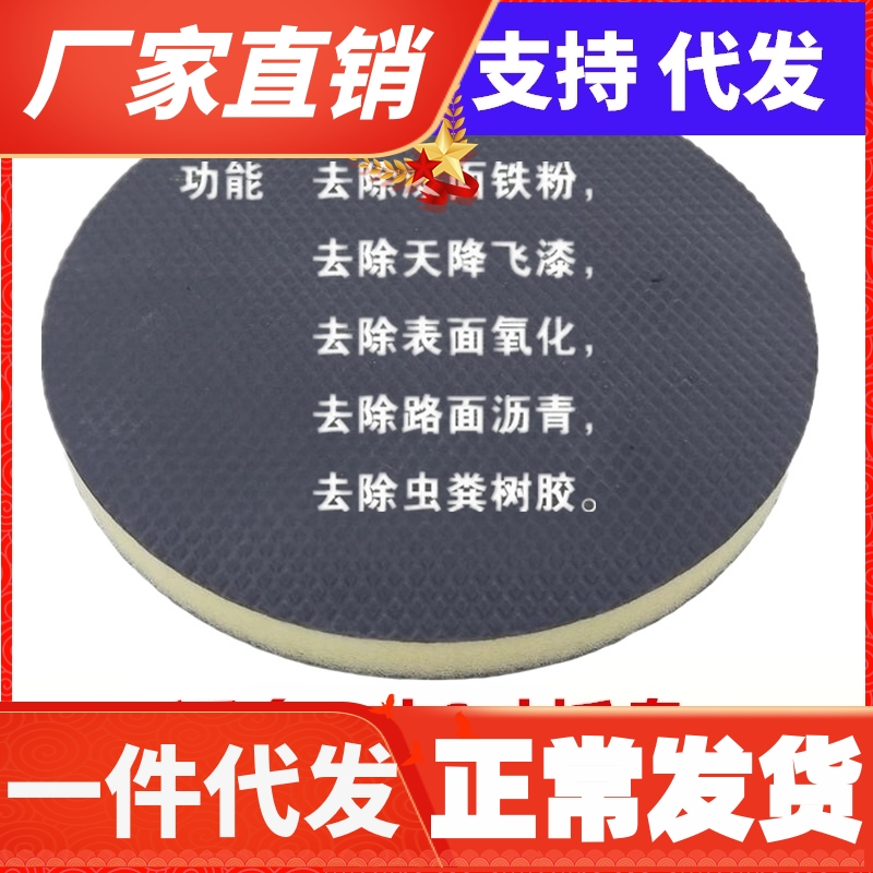 Grinding cars wipe cars to dilute gloves car beauty mud mud mud mud volcanic mud 5 inch 6 inch grinding plate