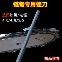 Chain saw file gasoline chain saw circular file electric saw sharpening stick imported logging saw manual file circular grinding chain worker