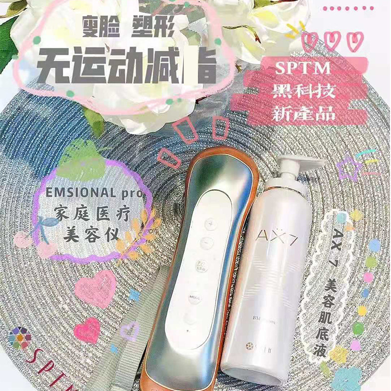 日本SPTM Emsional Pro美容仪去法令纹提拉紧致家用按摩仪带温热功能