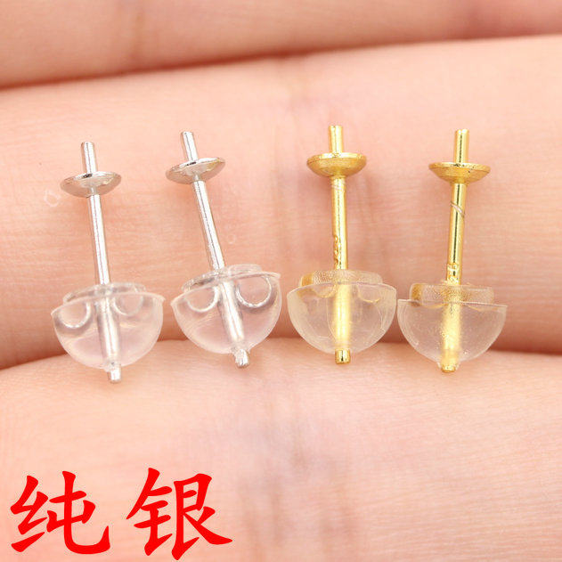 s925 Pure Silver Ear Needle Accessories Pearl Earrings Empty Care Accessories Diy With Silicone Silver Ear Jam