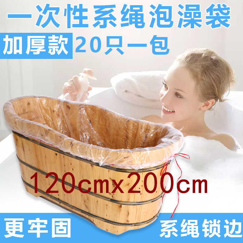 With rope bath bag disposable wooden barrel bath bath bag plastic home bath bag thickened spa bag